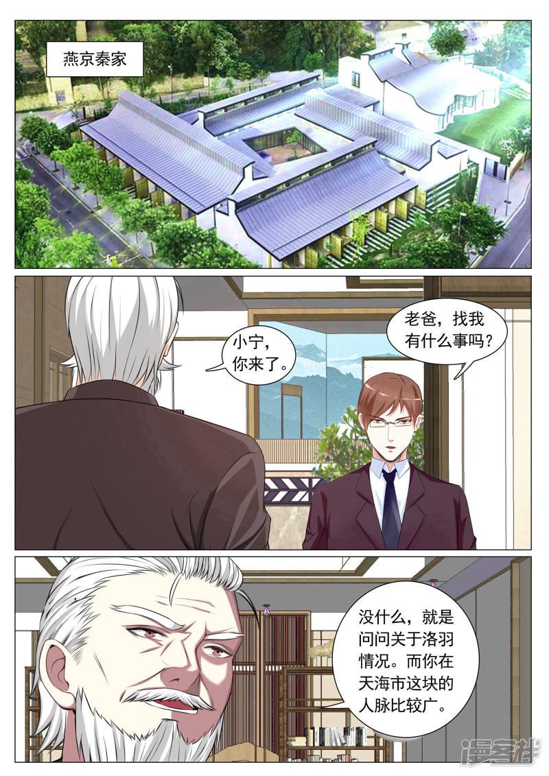 第89话-8