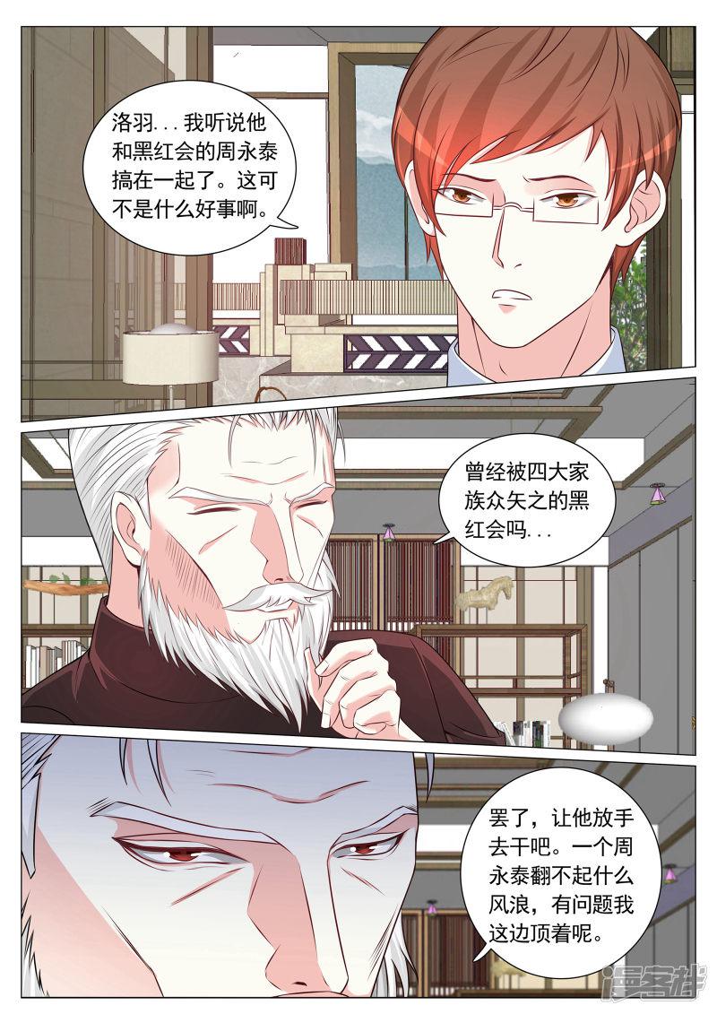 第89话-9