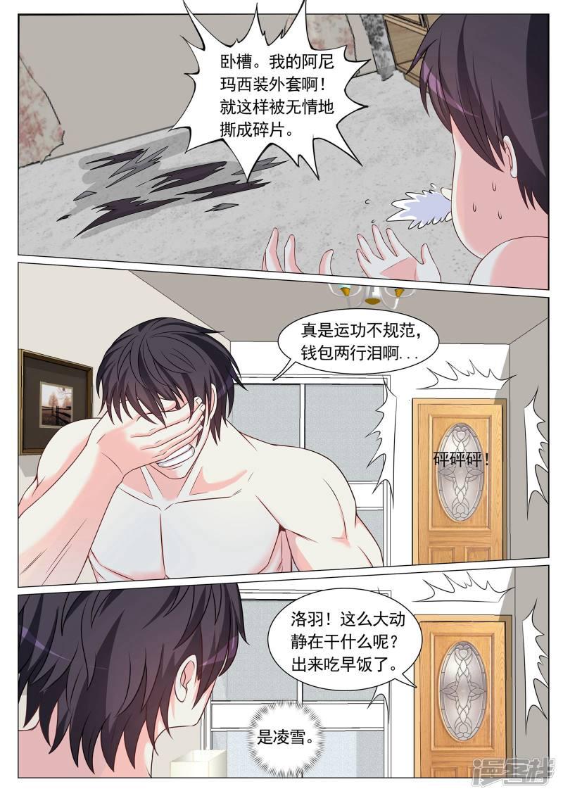 第91话-5