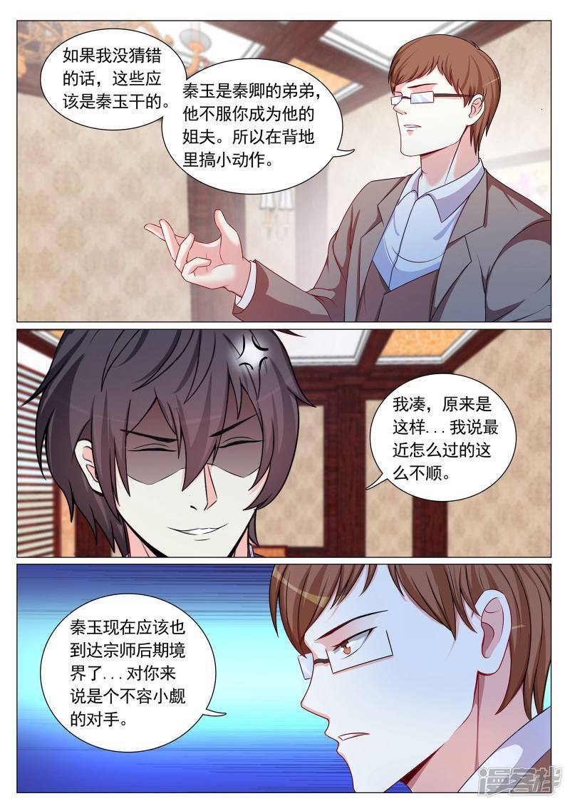 第93话-3