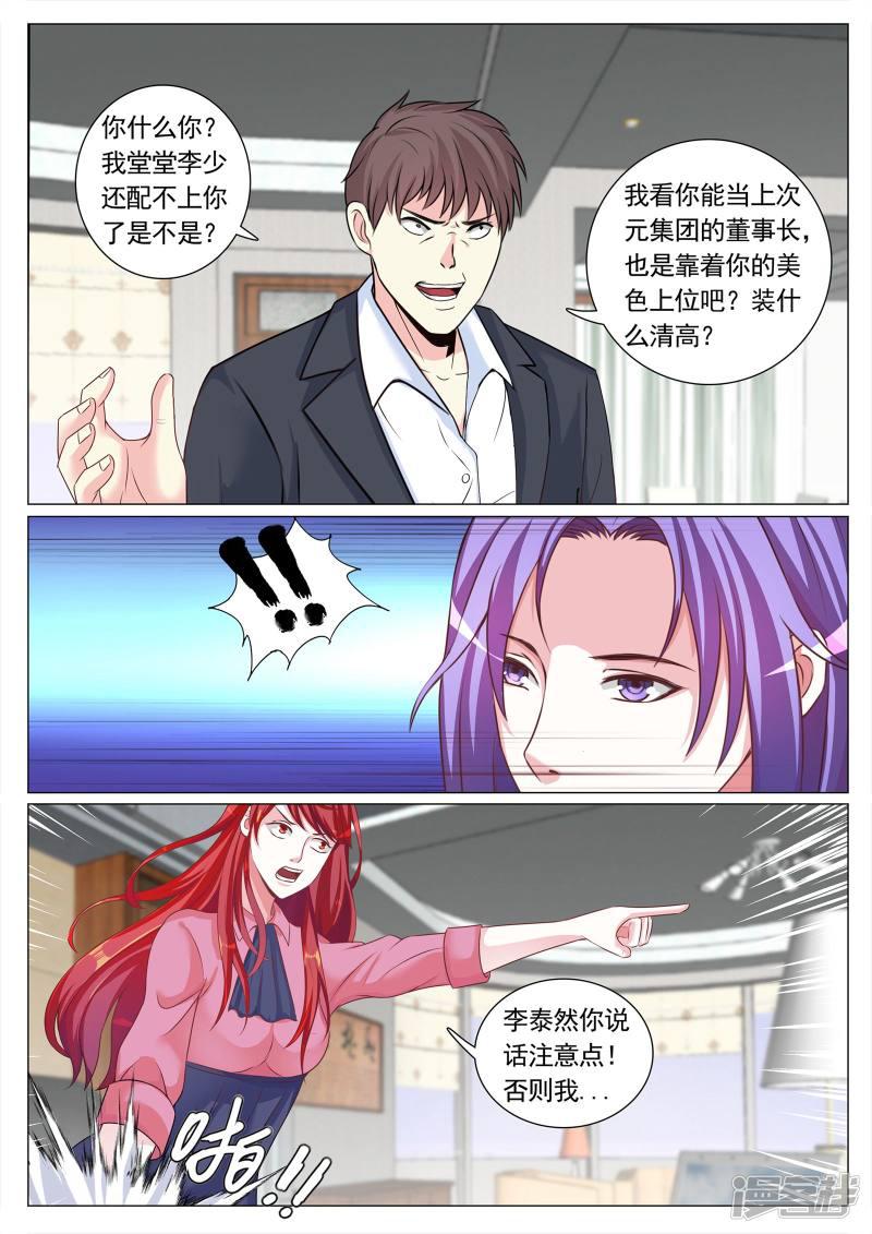 第103话-6