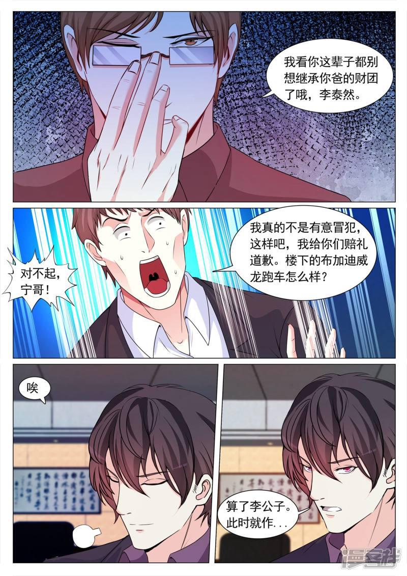 第105话-1