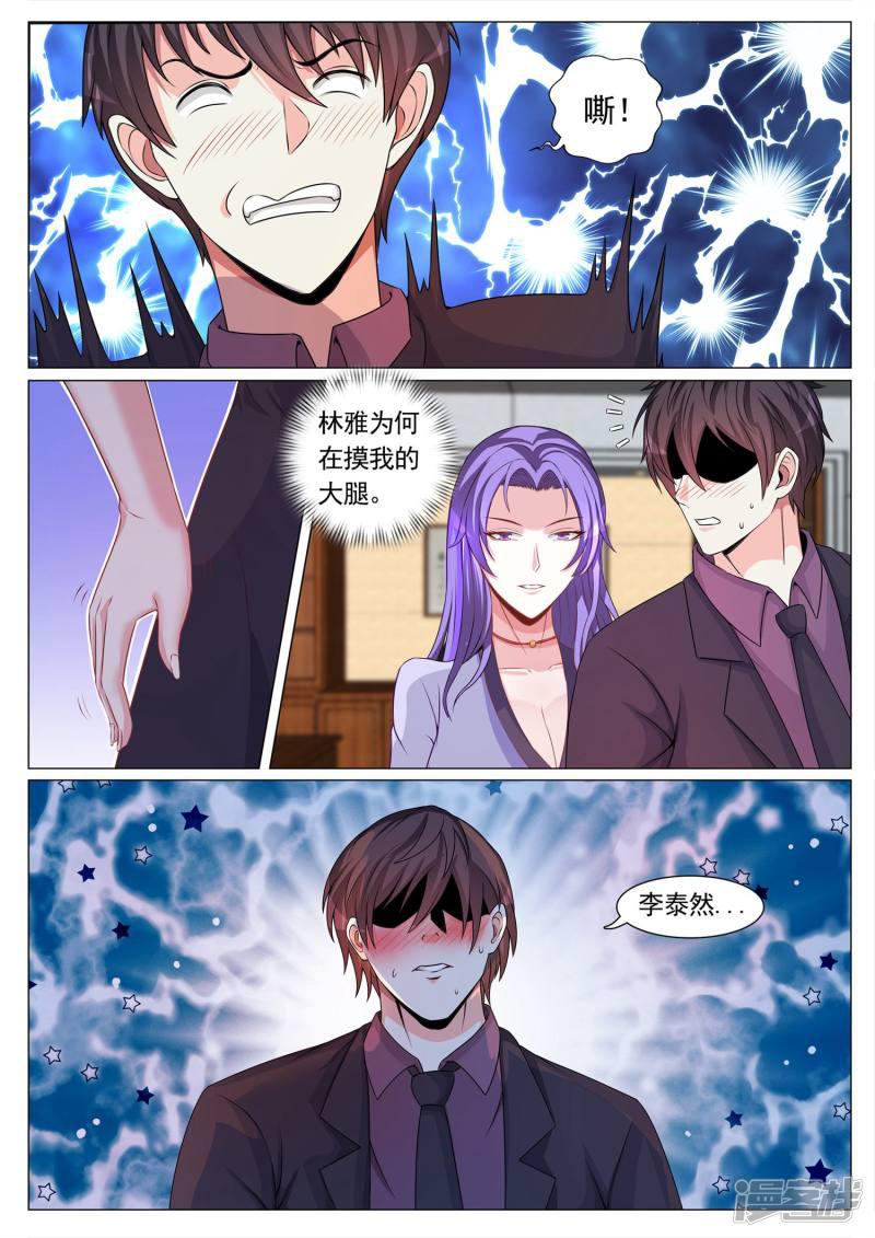 第105话-2