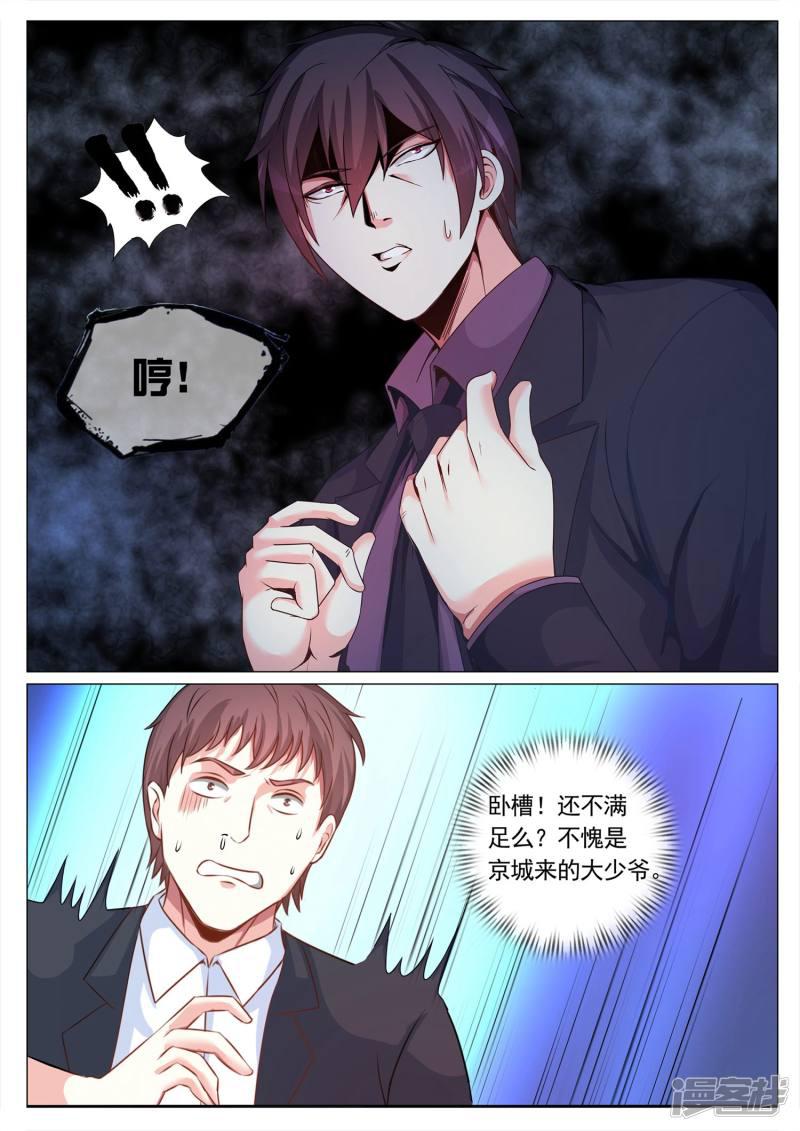 第105话-6