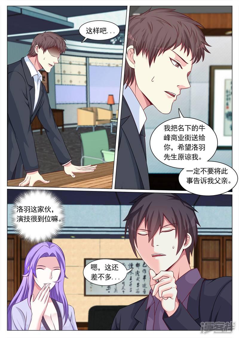 第105话-7