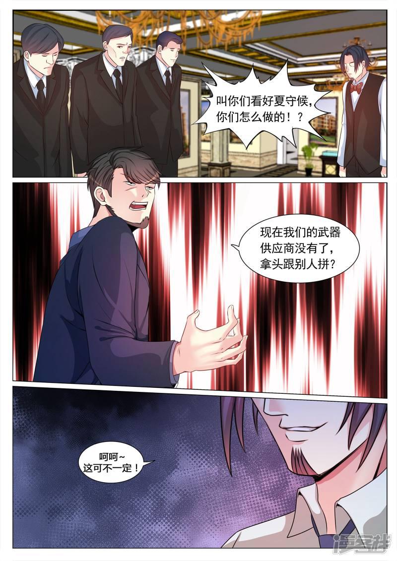 第106话-3