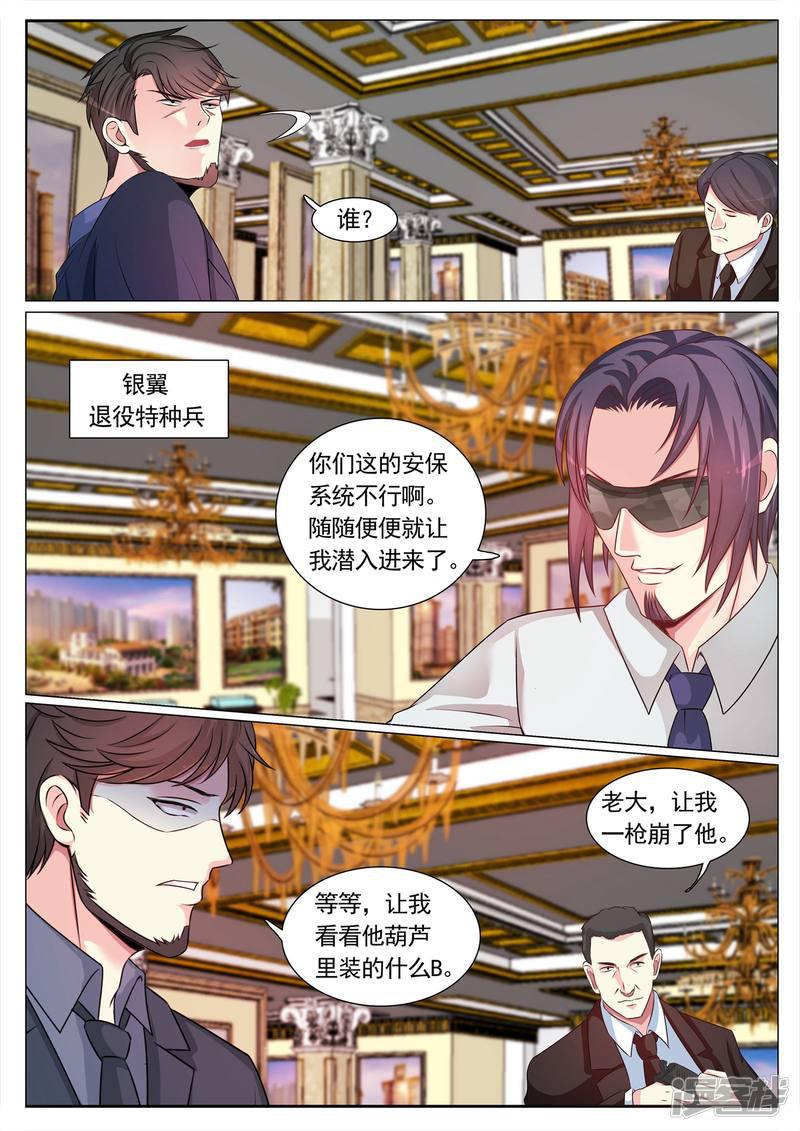 第106话-4