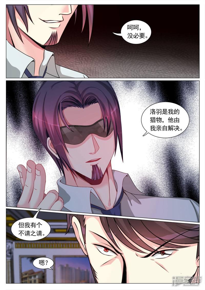 第106话-6