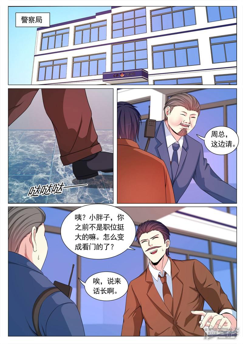 第106话-7