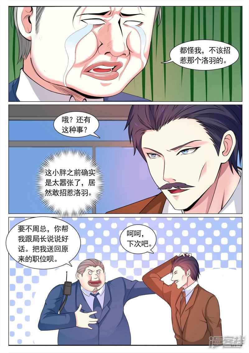 第106话-8