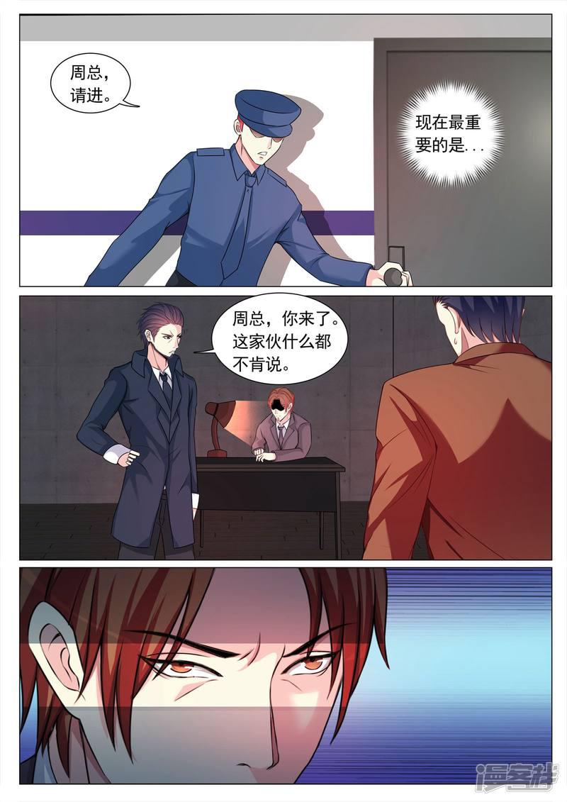 第106话-9