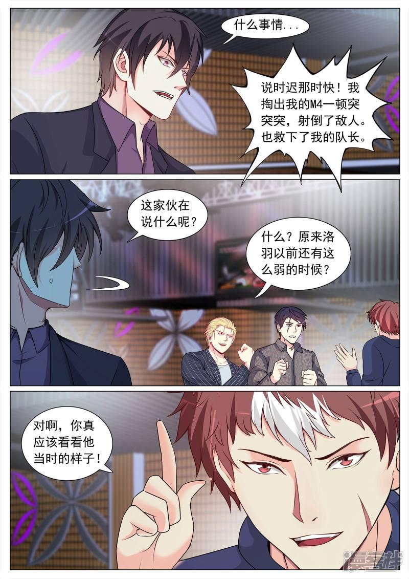 第108话-2