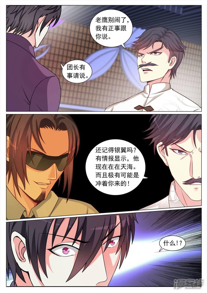 第108话-5