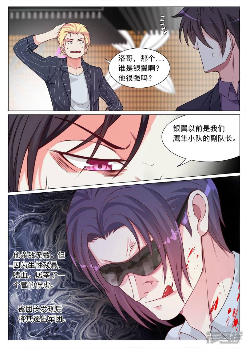 第108话-6