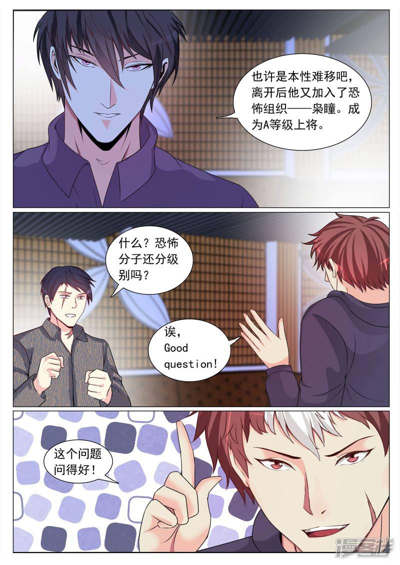 第108话-7