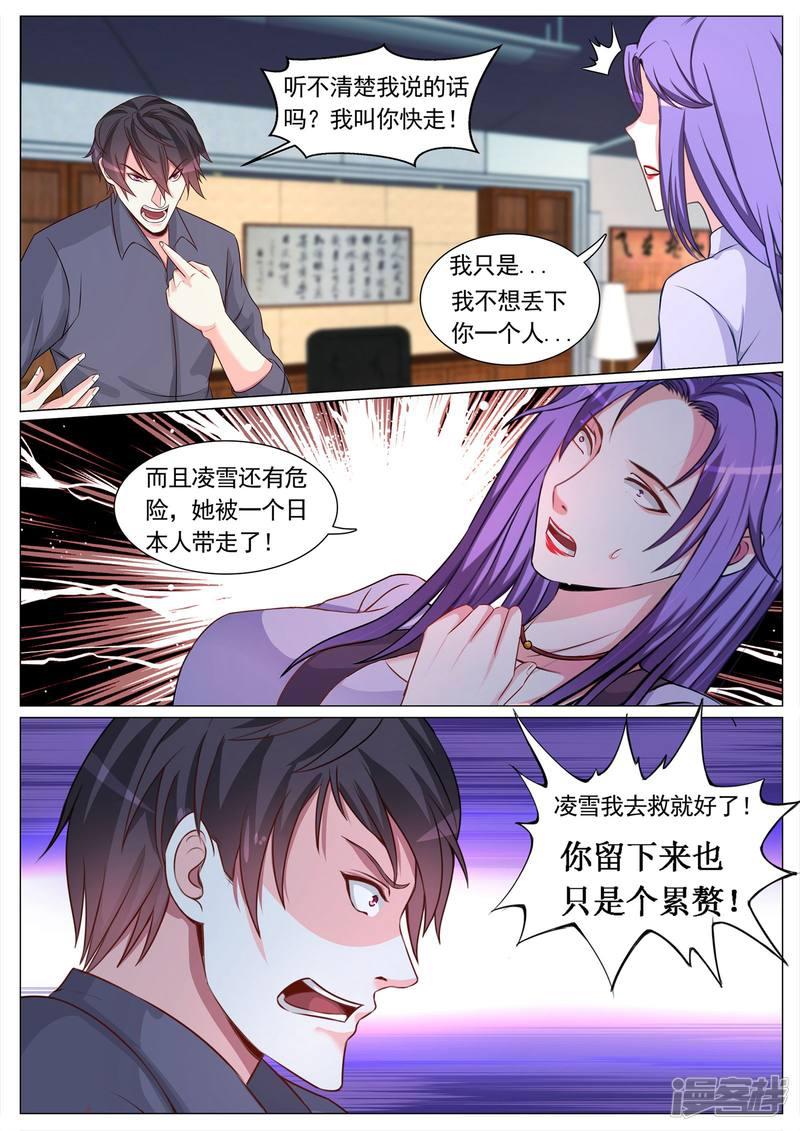 第108话-10