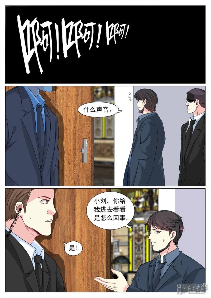 第109话-3