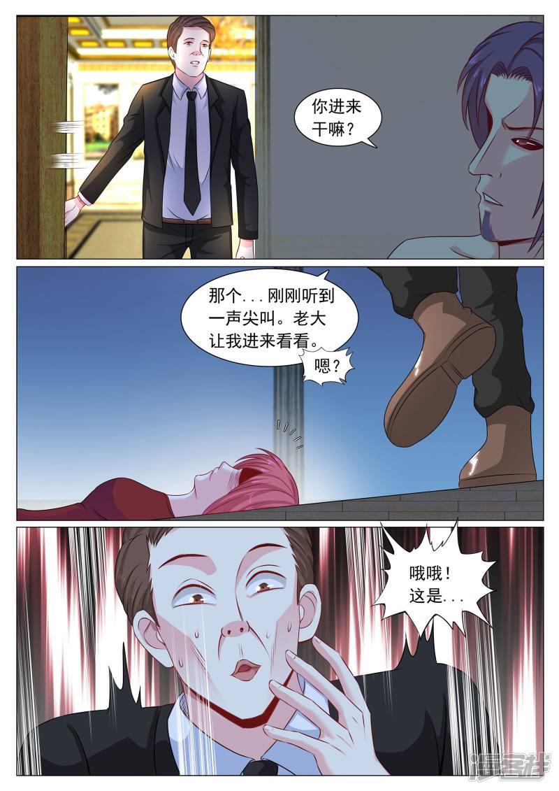 第109话-4