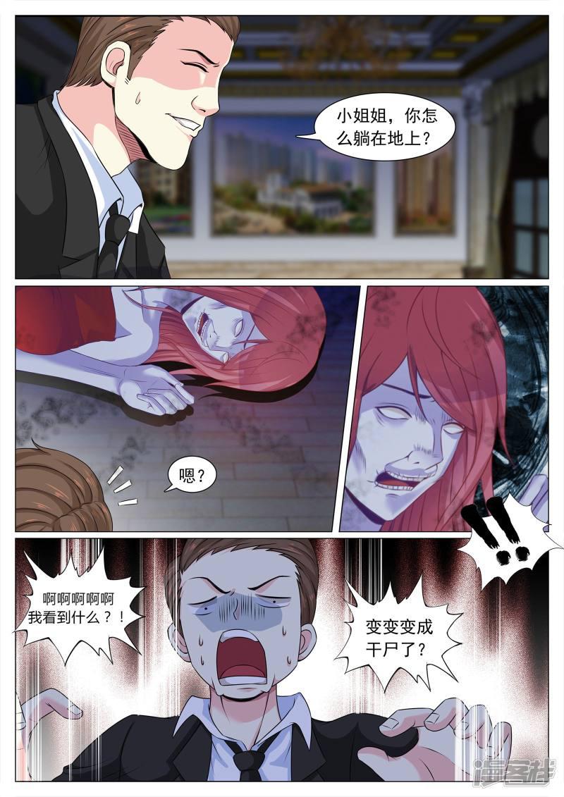 第109话-5