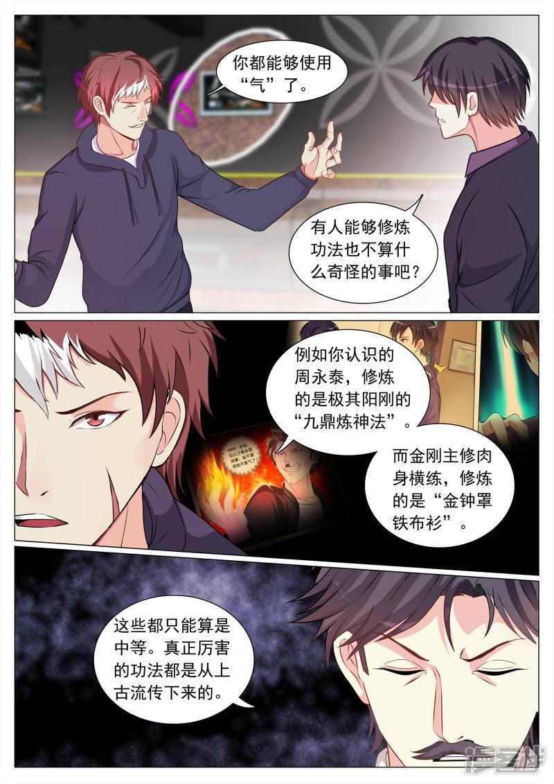 第109话-8