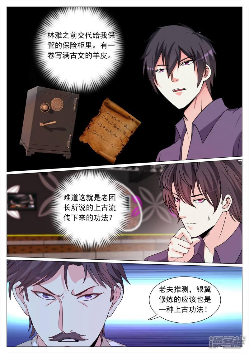 第109话-9