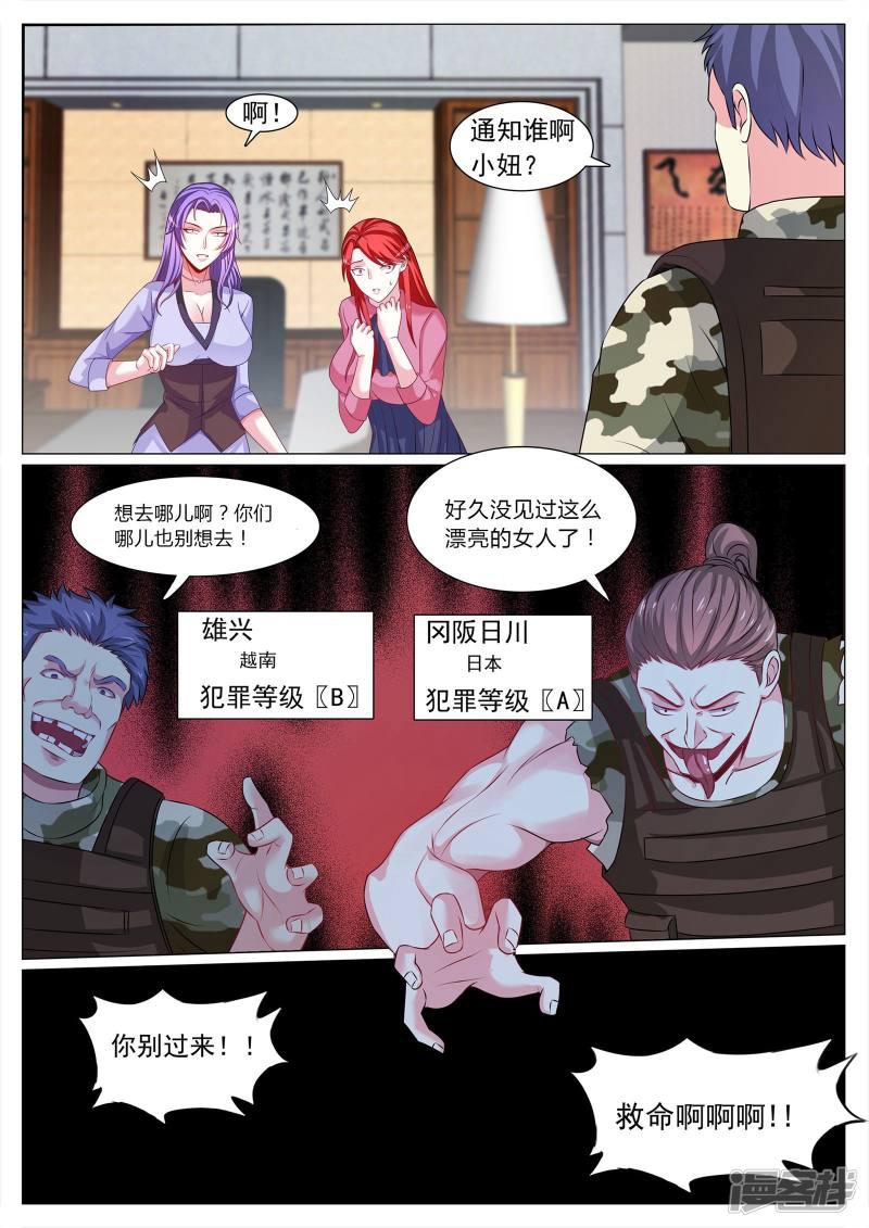 第110话-4