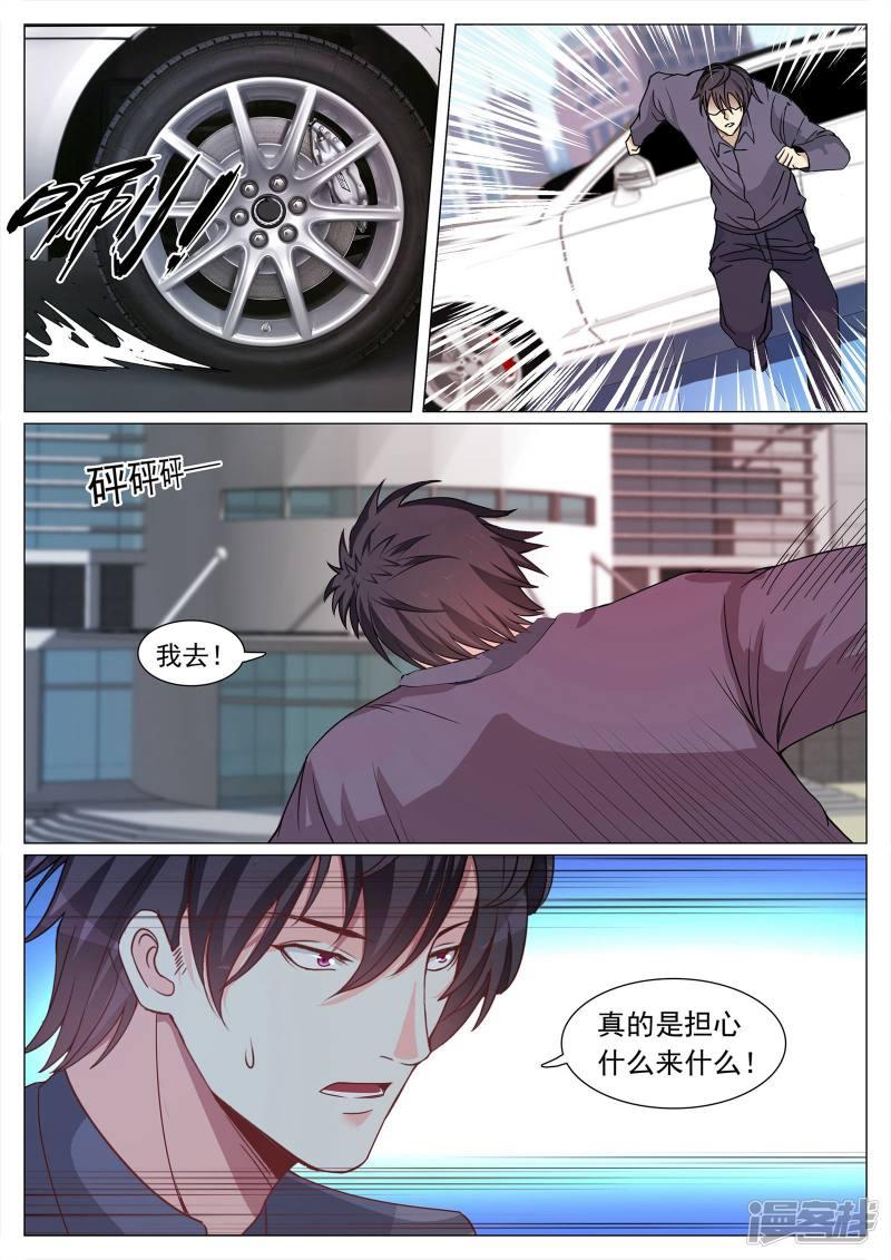 第110话-5