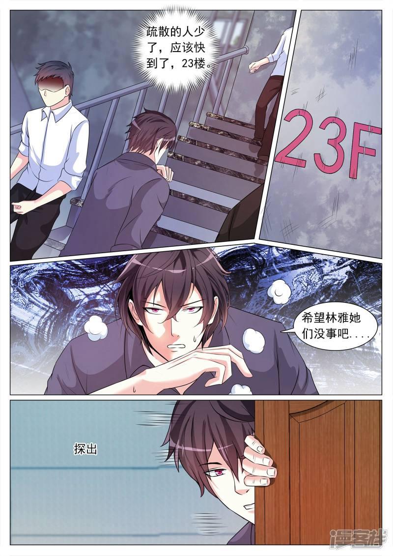 第110话-8