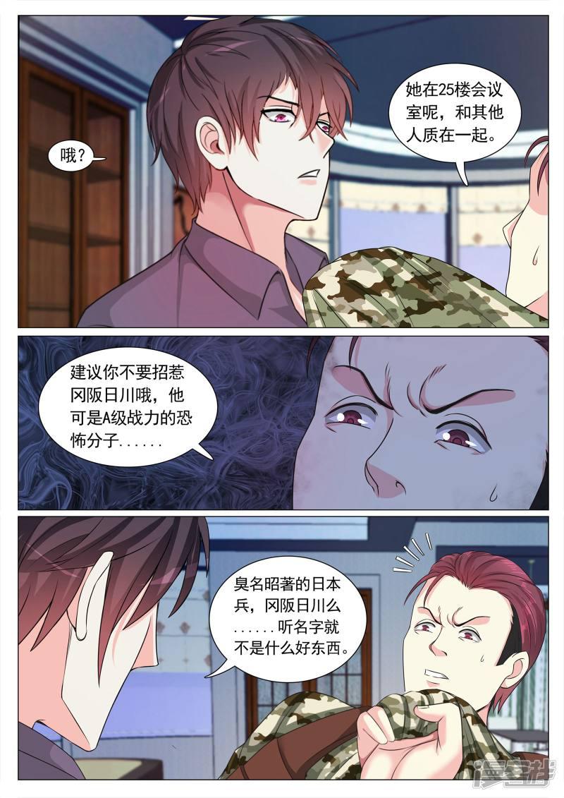 第113话-3