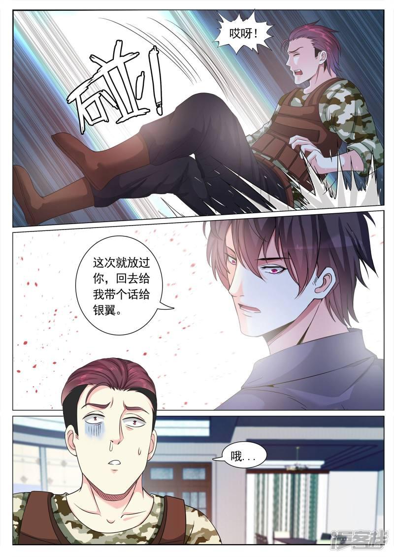 第113话-4