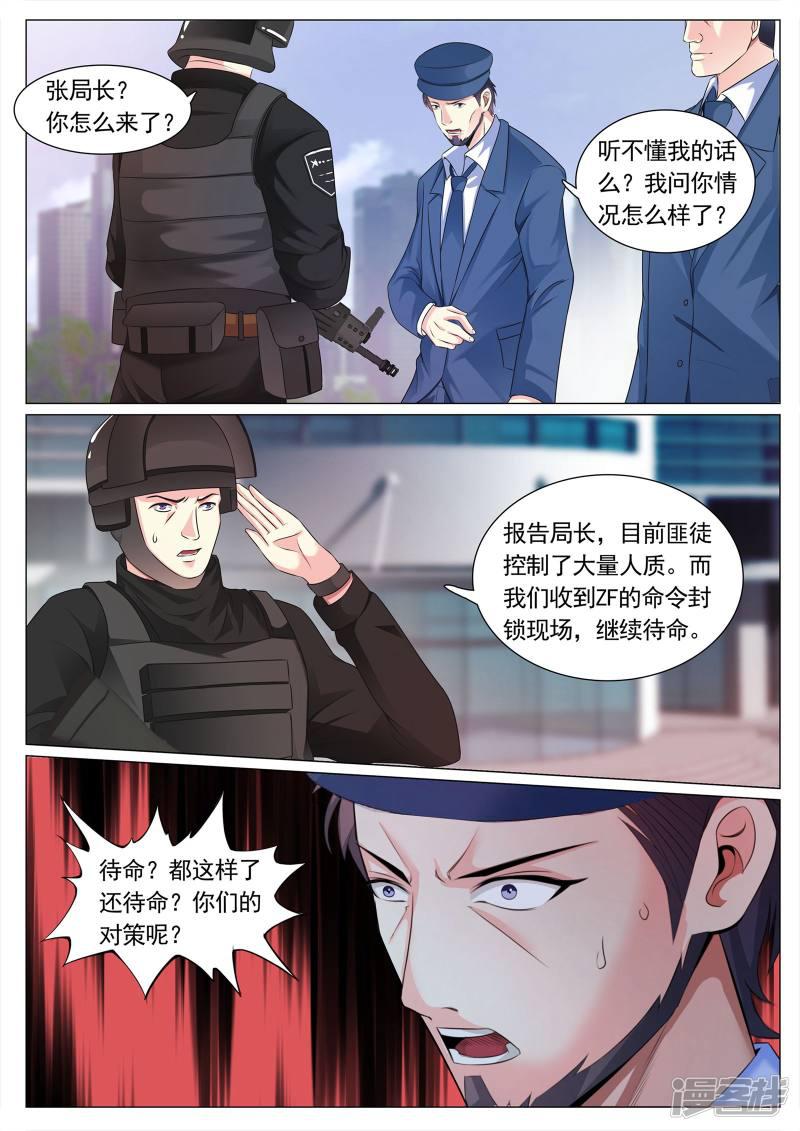 第113话-7