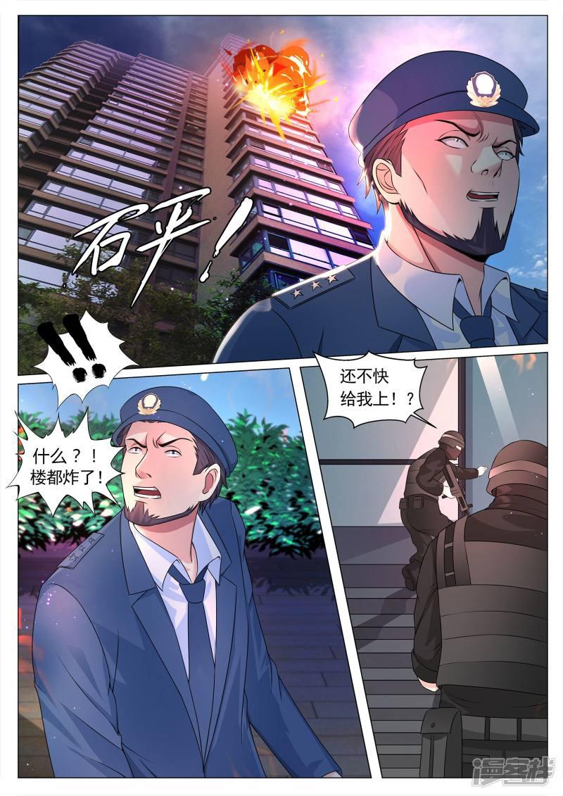 第115话-6