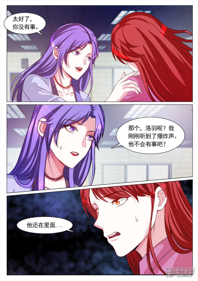 第116话-4