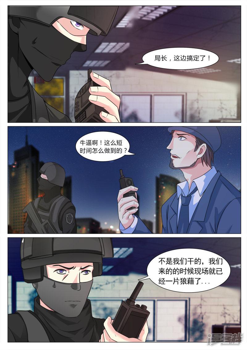 第116话-8