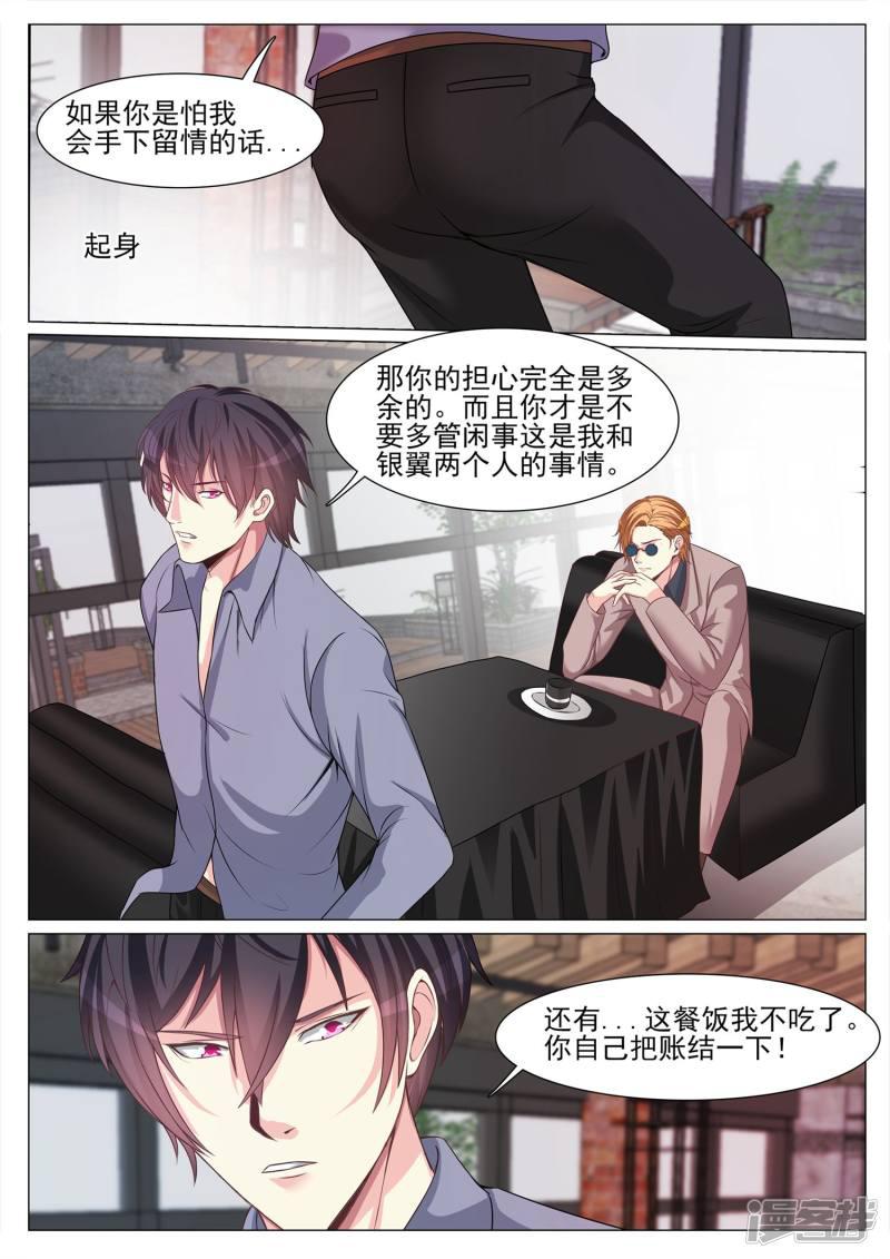 第119话-5