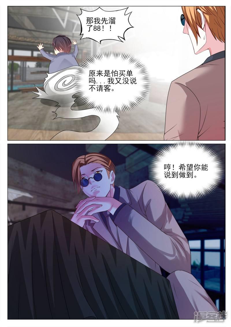 第119话-6