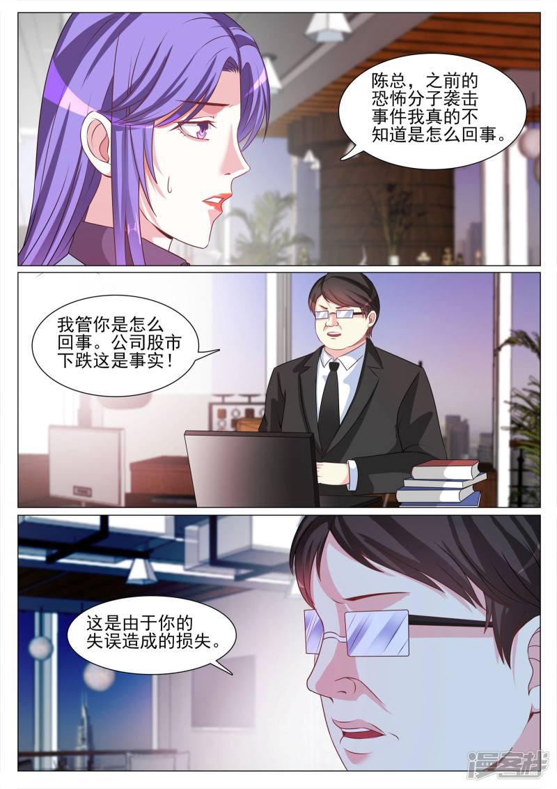 第121话-5