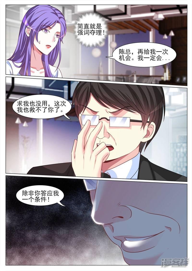 第121话-6