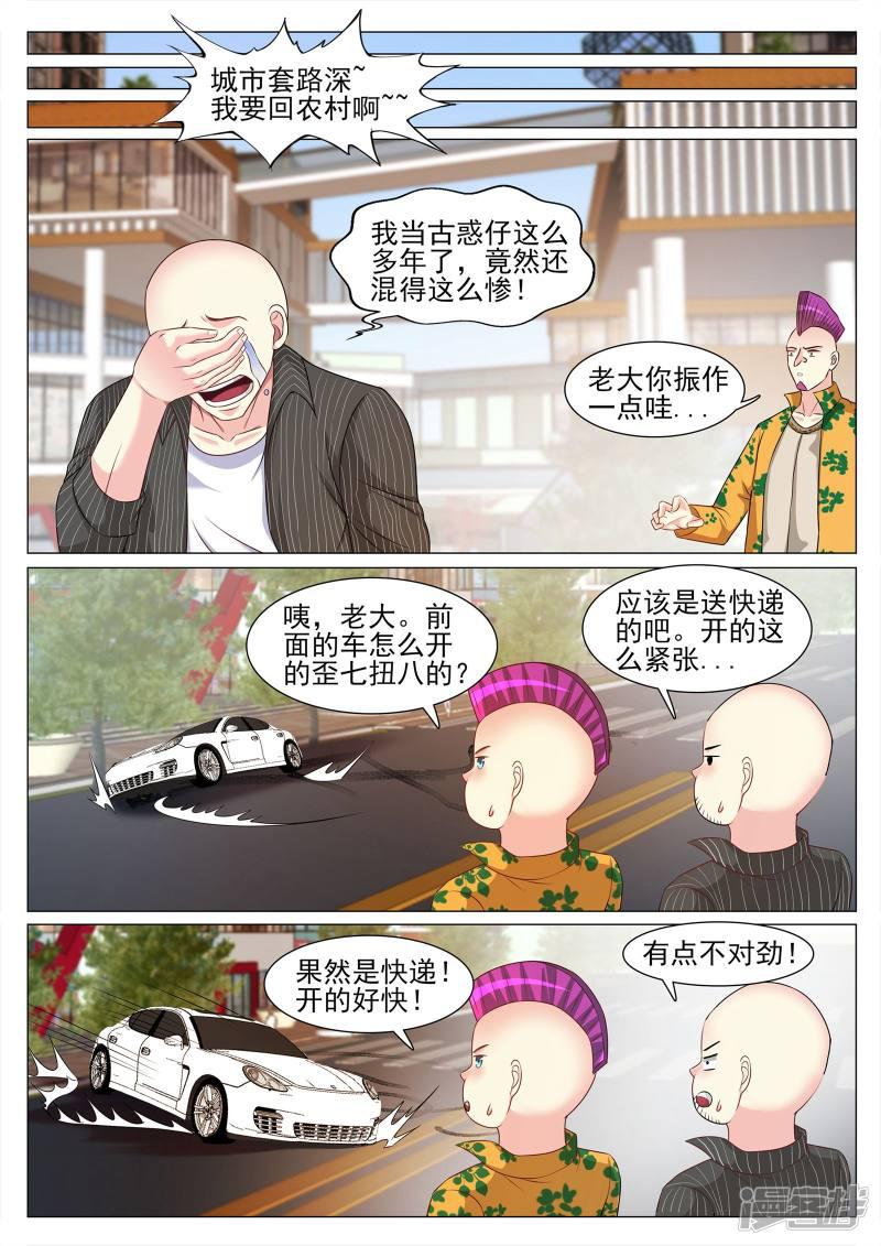 第127话-5