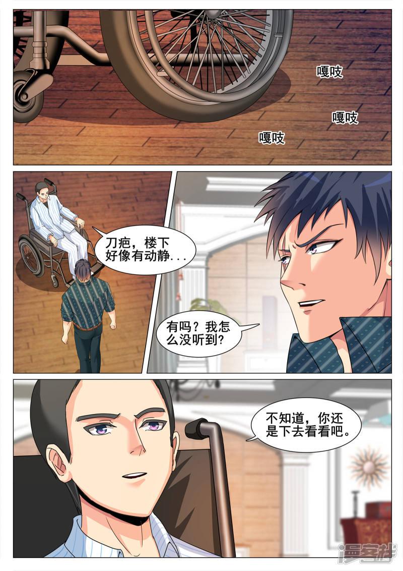 第137话-9