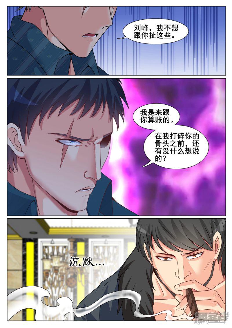 第143话-7