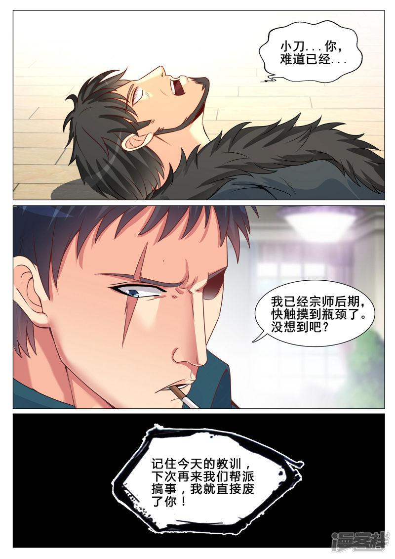 第145话-4