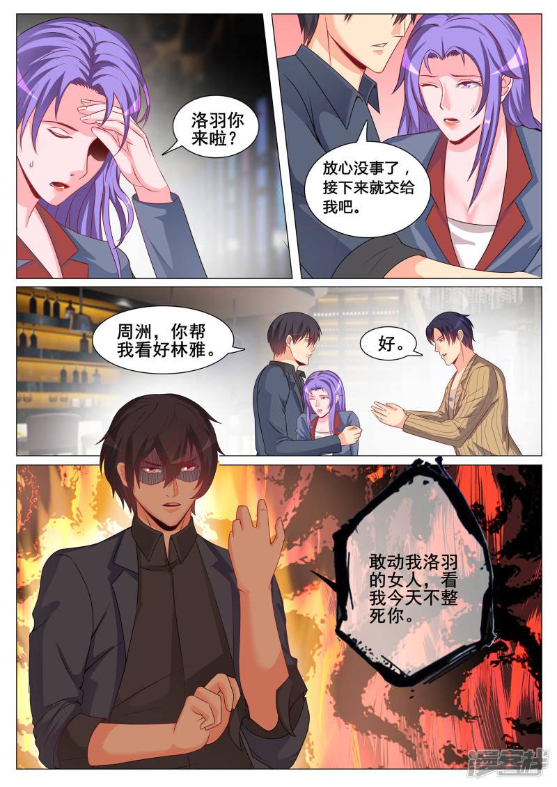 第147话-4