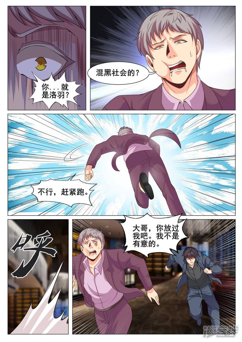 第147话-5