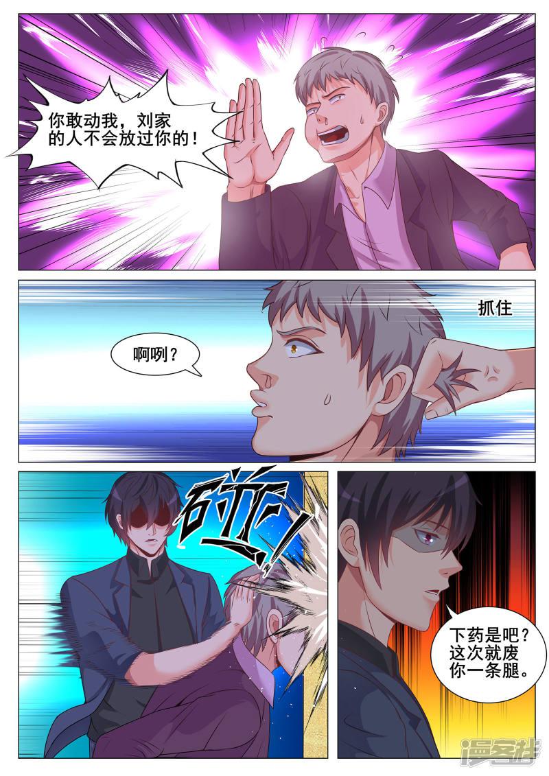 第147话-6