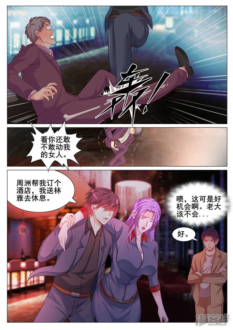 第147话-7