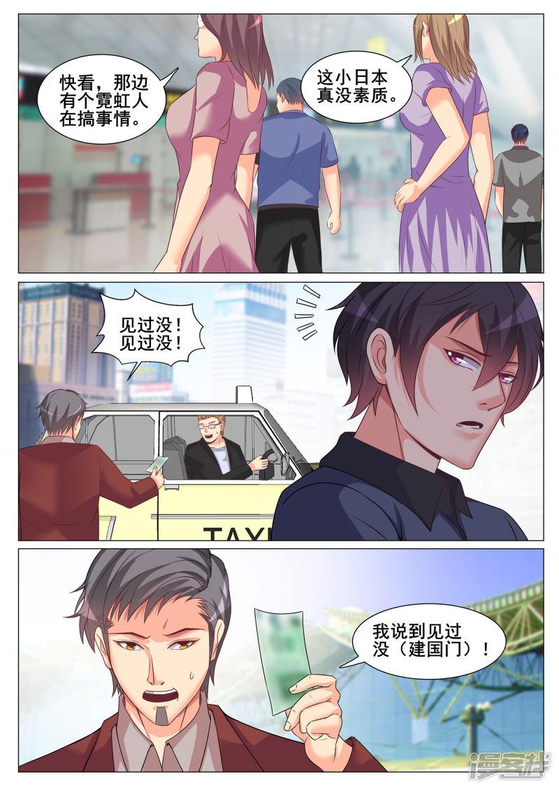 第148话-6