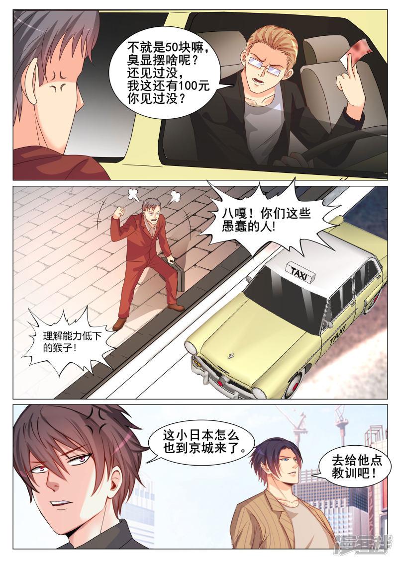 第148话-7