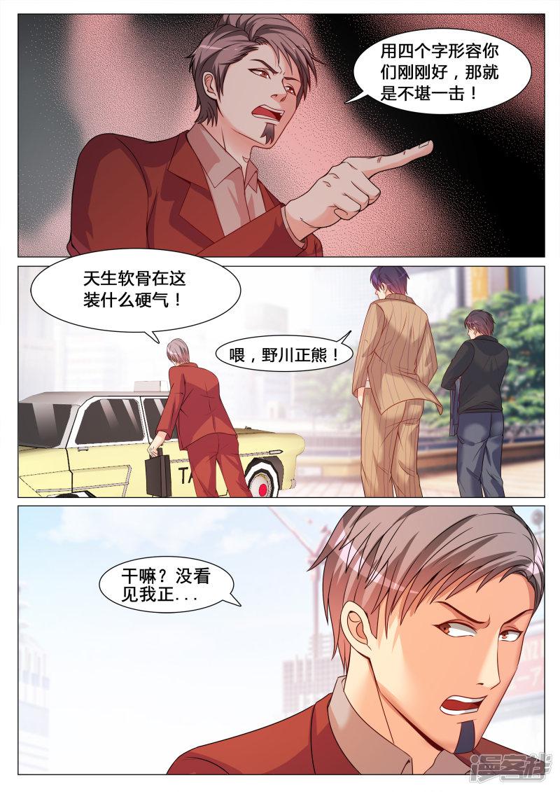 第148话-8