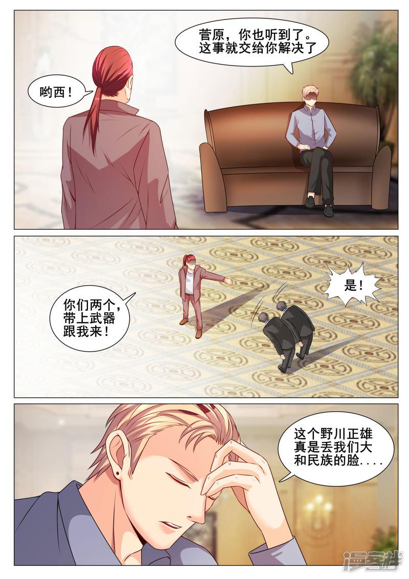 第149话-2